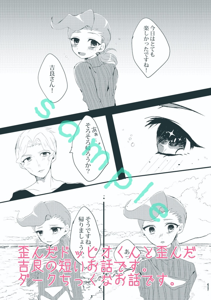 海底のアネモネ