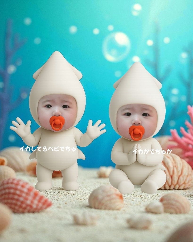 イカしたベビー🦑 顔はめフォト素材