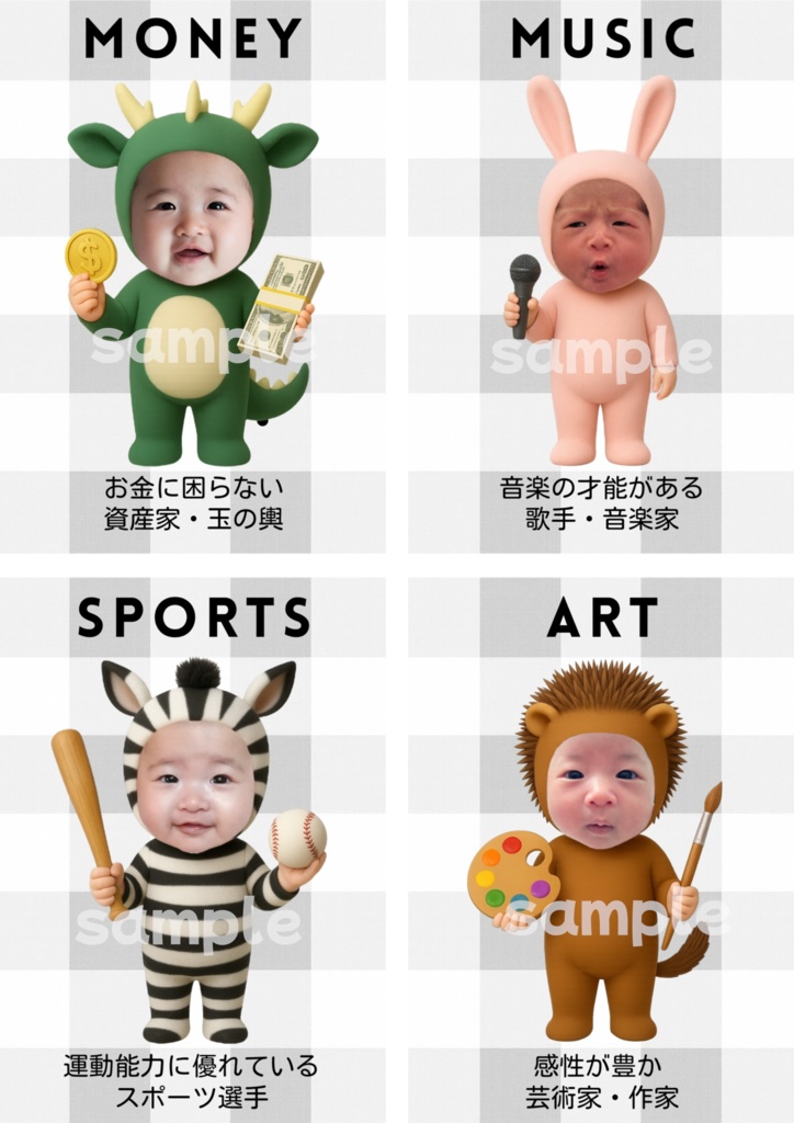 🎂 選び取りカード12種類(顔はめ透過仕様)