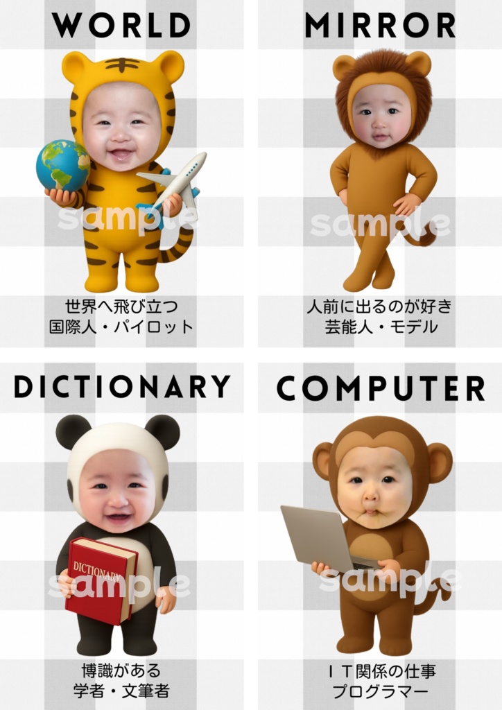 🎂 選び取りカード12種類(顔はめ透過仕様)