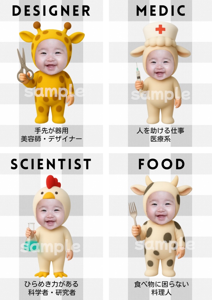 🎂 選び取りカード12種類(顔はめ透過仕様)