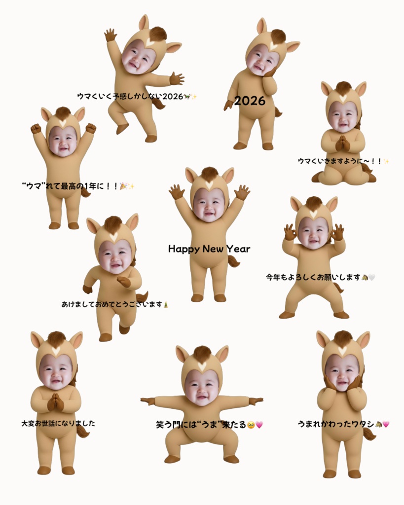 【2026年 干支・午】午ピクミリー｜文字なし・顔はめ用 透過PNG素材 10体セット