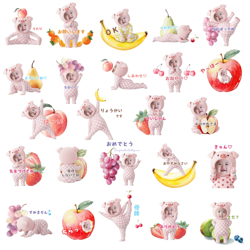 🐷🍓【24種フルーツ&ぶたさん】写真を入れるだけ!我が子で作れるLINEスタンプ&素材セット