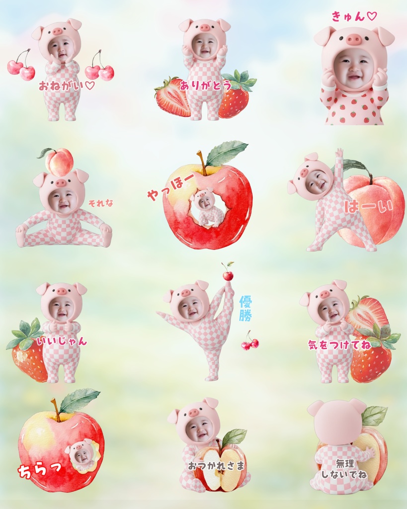 🐷🍓【24種フルーツ&ぶたさん】写真を入れるだけ!我が子で作れるLINEスタンプ&素材セット