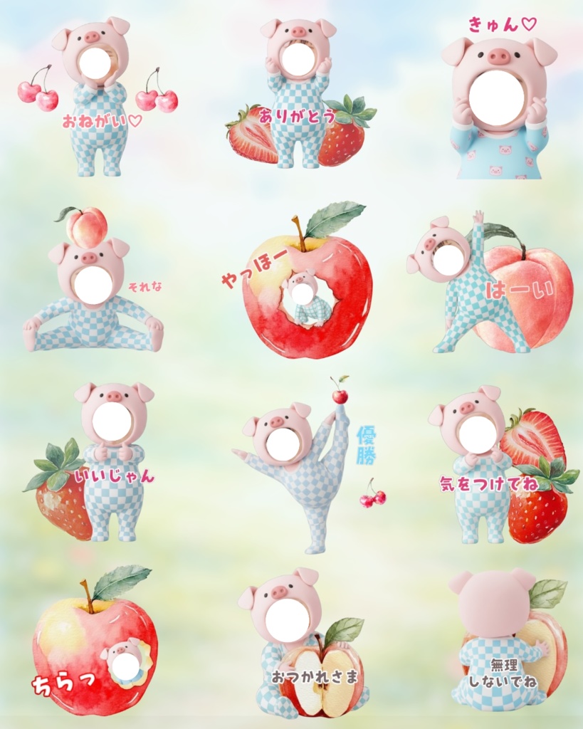 🐷🍓【24種フルーツ&ぶたさん】写真を入れるだけ!我が子で作れるLINEスタンプ&素材セット水色ロンパース🩵