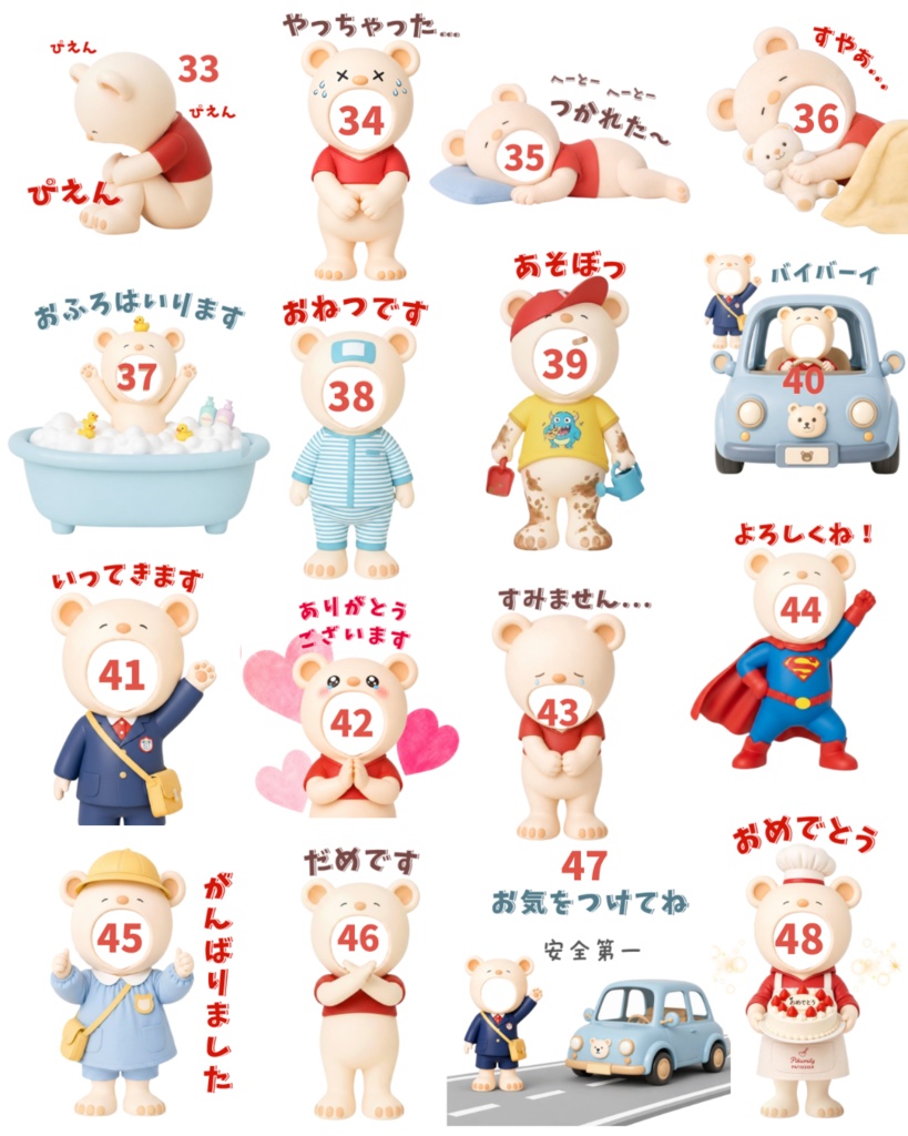 「くまさんLINEスタンプ素材」48種セット