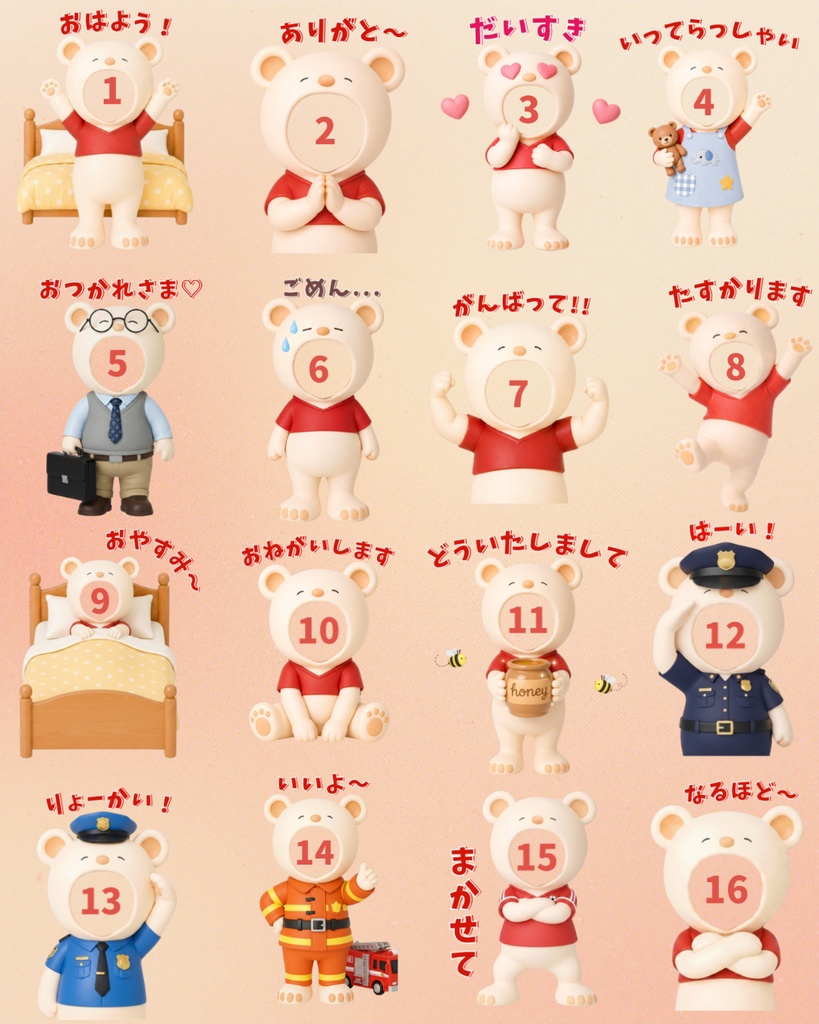 「くまさんLINEスタンプ素材」48種セット