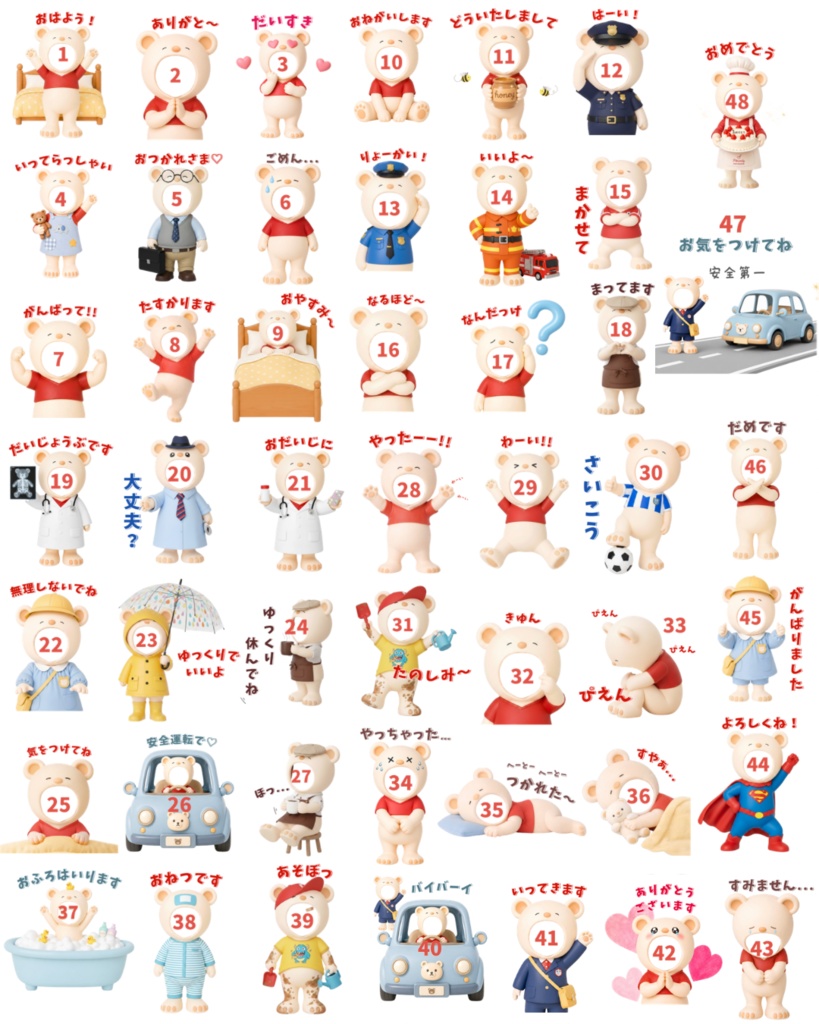 「くまさんLINEスタンプ素材」48種セット