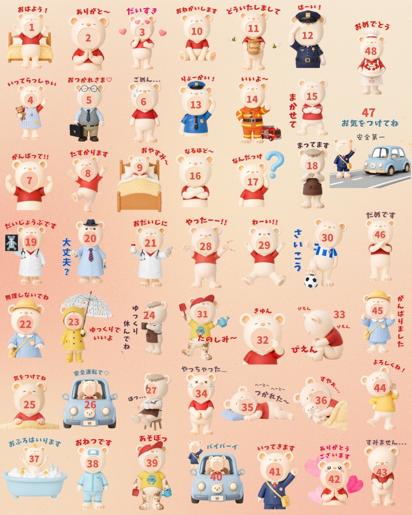 「くまさんLINEスタンプ素材」48種セット