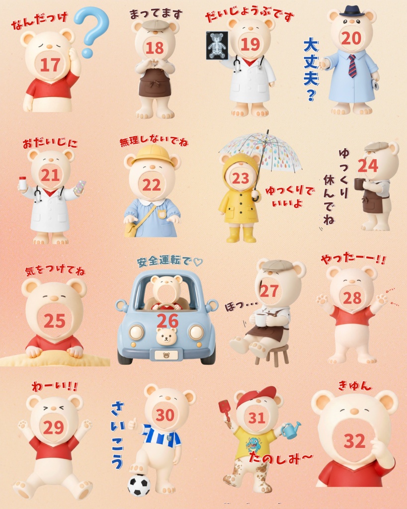 「くまさんLINEスタンプ素材」48種セット