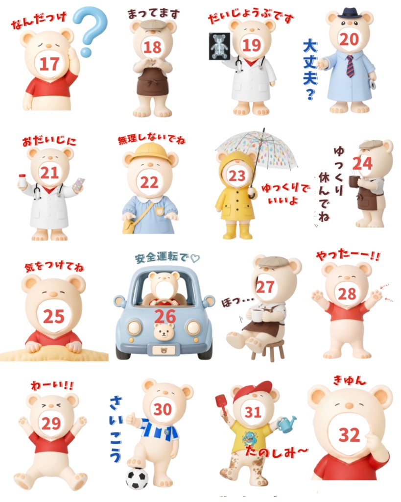 「くまさんLINEスタンプ素材」48種セット