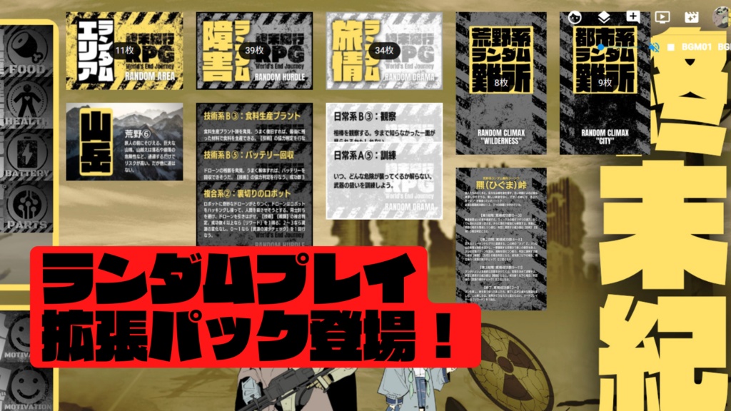 終末紀行RPG World's End Journey