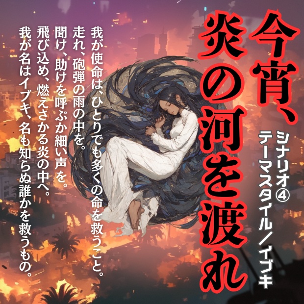 フロム・スタイルデイズ/トーキョーN◎VAスタイルテーマ1on1シナリオ集 SPLL:E116003