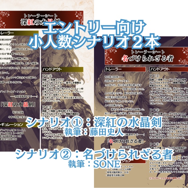 ブレイド・オブ・アルカナ：エントリーキット - DONKEY HEAD