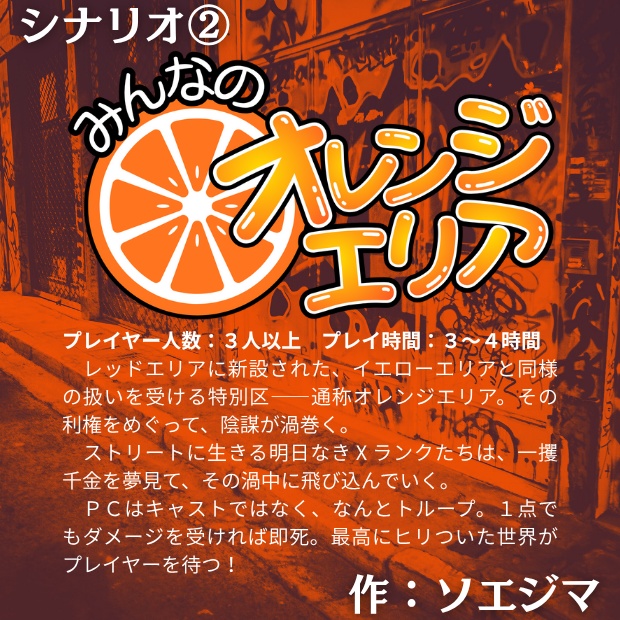 マゴコロ不動産物件ファイル トーキョーN◎VA不動産シナリオアンソロジー SPLL:E116012