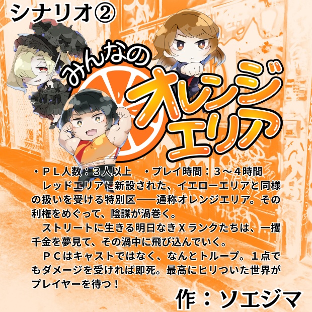 マゴコロ不動産物件ファイル トーキョーN◎VA不動産シナリオアンソロジー SPLL:E116012