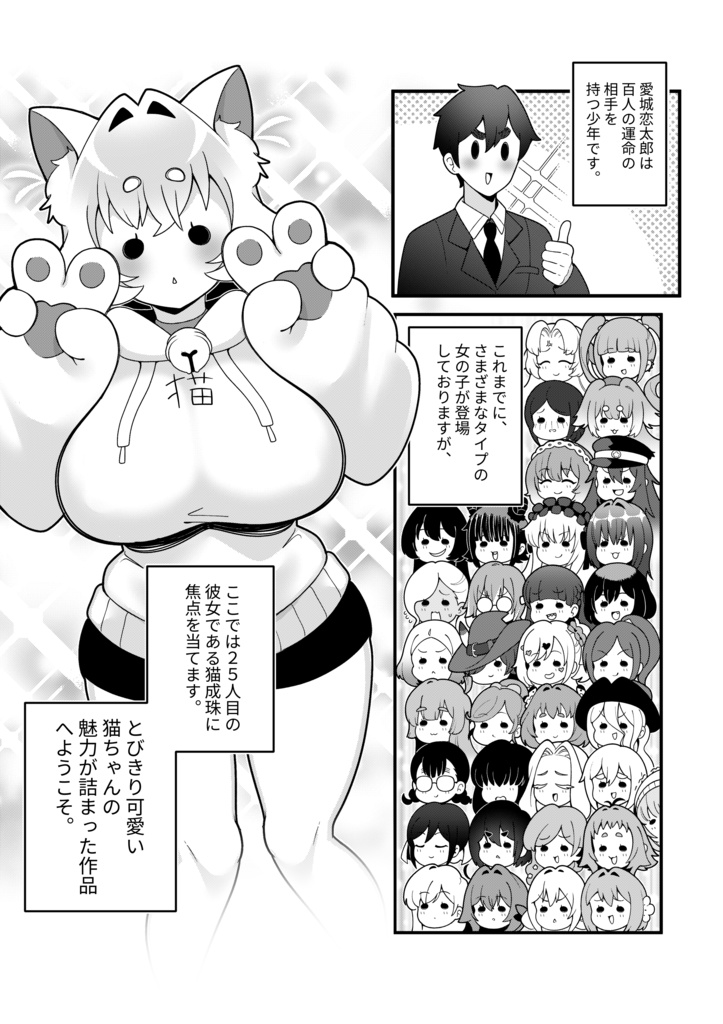 僕の猫彼女 がこんなに 可愛いはず がない!