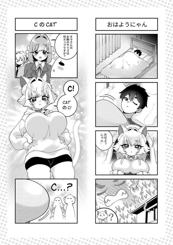 僕の猫彼女 がこんなに 可愛いはず がない!