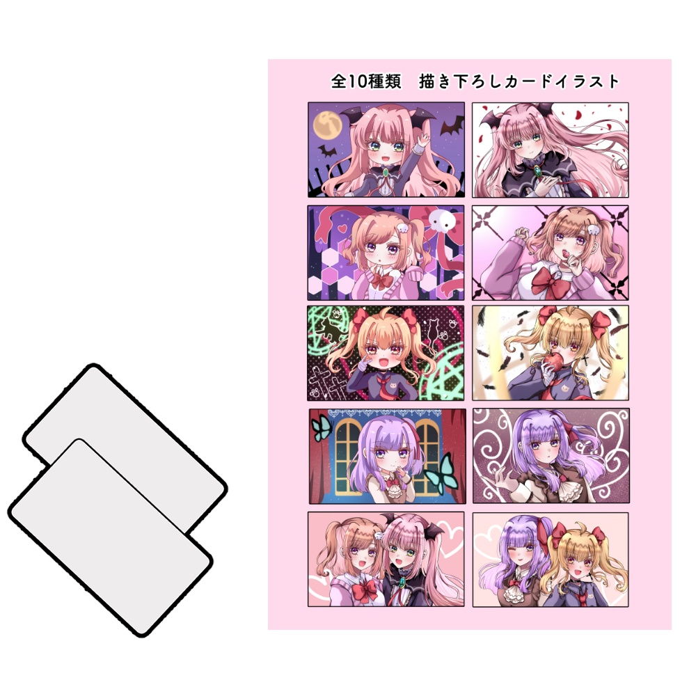 ２枚入りランダムカードパック