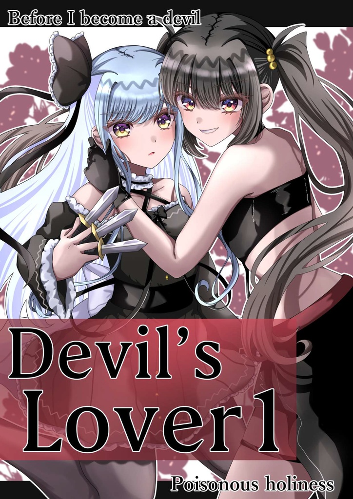 英語版『Devil'sLover1』電子書籍