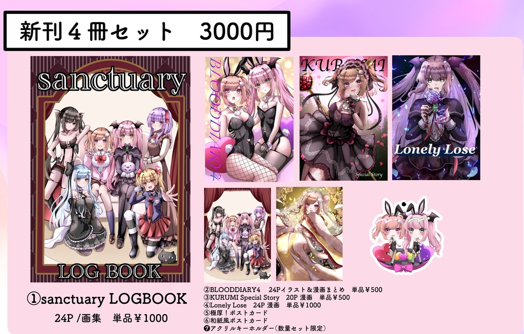 COMITIA155 新刊4冊セット