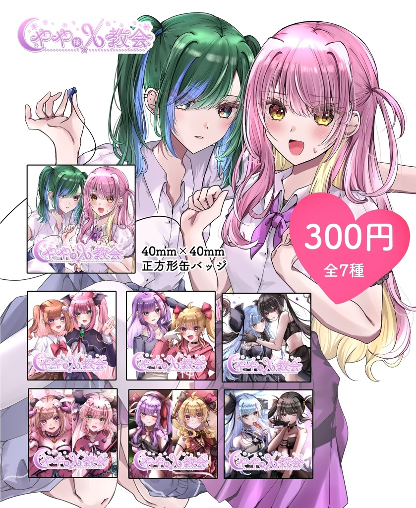 正方形缶バッジ🌟コンプリートセット🌟