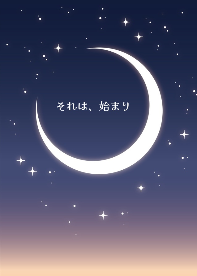 それは、始まり(スマートレター使用)