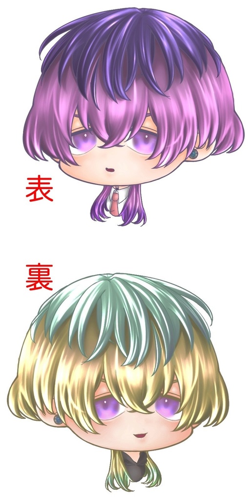 表裏一体アクキー