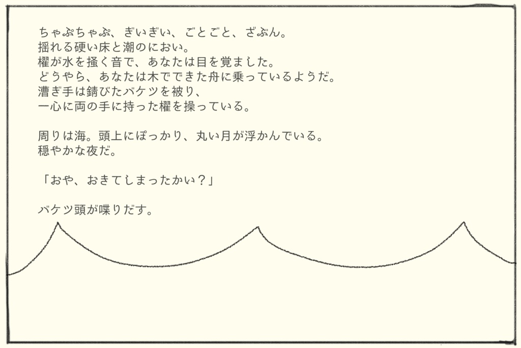 CoC非公式シナリオ【lone】