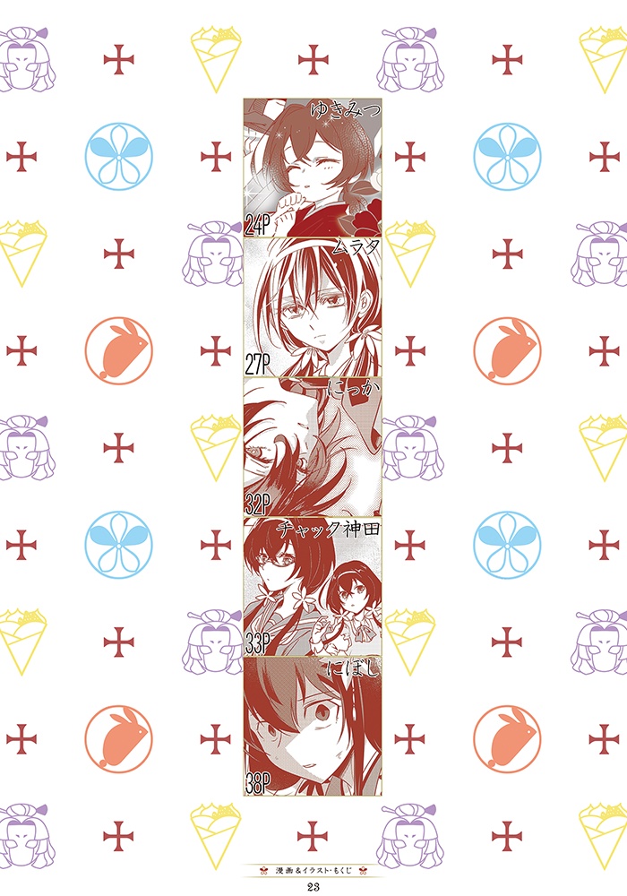 【ノベルティ付】KYOKA TOKUHON ~鏡花読本~ 雅 (限定版)