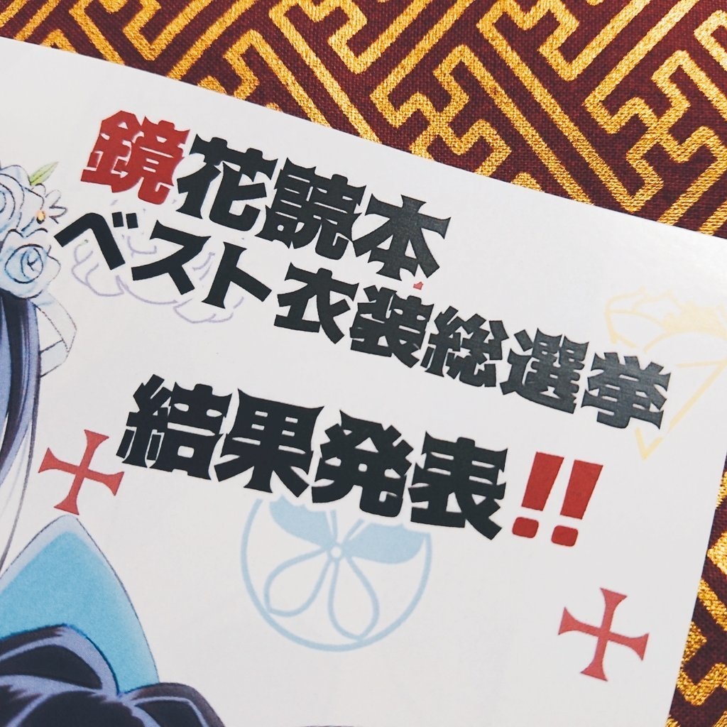 【ノベルティ付】KYOKA TOKUHON ~鏡花読本~ 雅 (限定版)