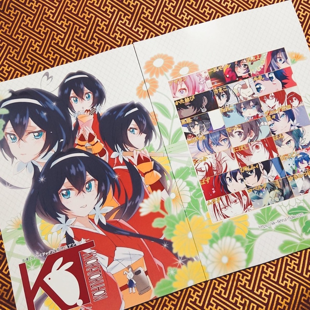 【ノベルティ付】KYOKA TOKUHON ~鏡花読本~ 雅 (限定版)