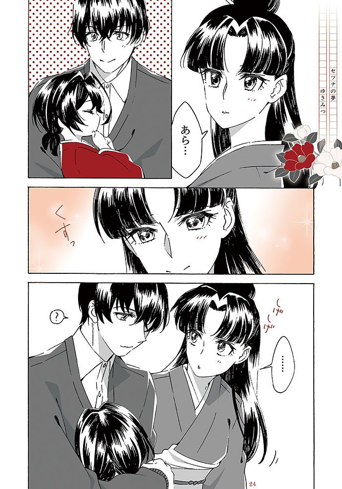 【ノベルティ付】KYOKA TOKUHON ~鏡花読本~ 雅 (限定版)