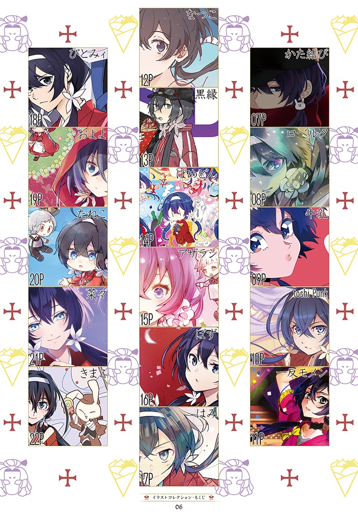 【ノベルティ付】KYOKA TOKUHON ~鏡花読本~ 雅 (限定版)