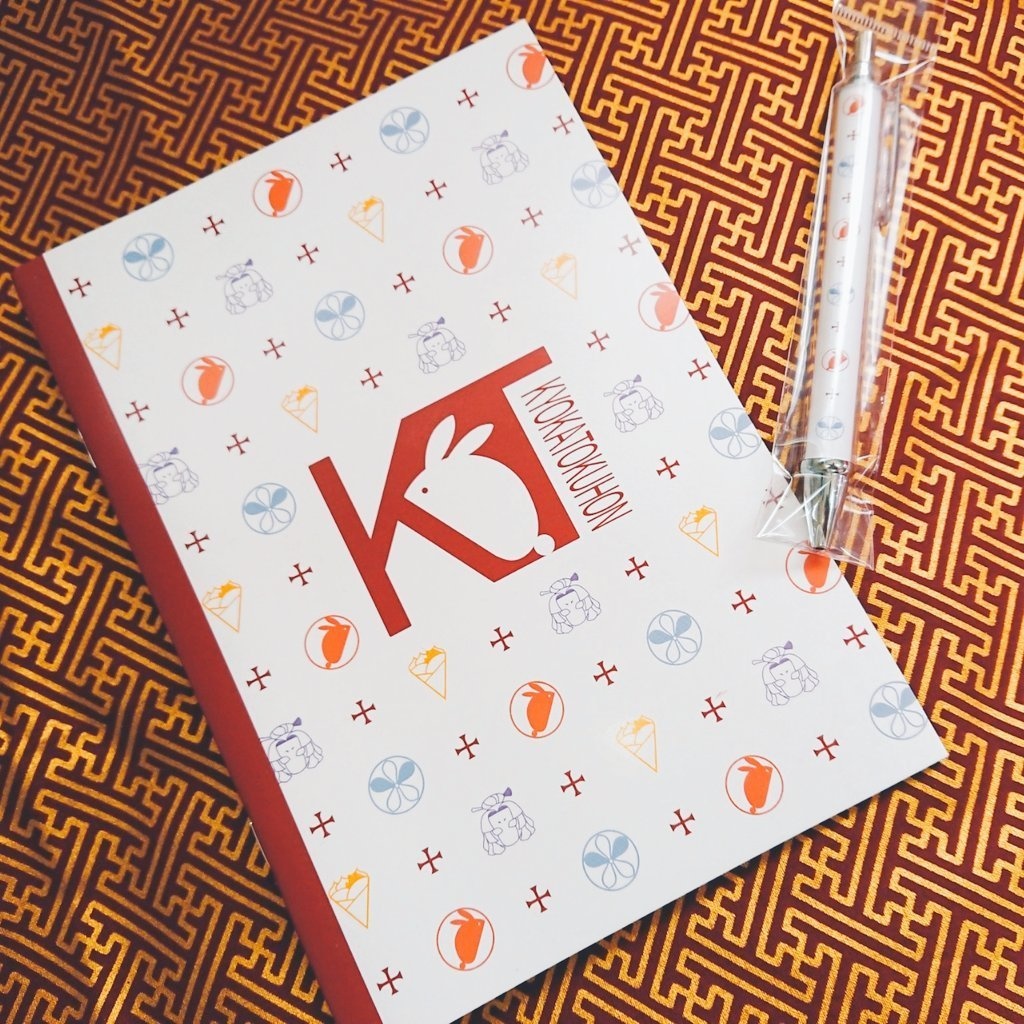 【ノベルティ付】KYOKA TOKUHON ~鏡花読本~ 雅 (限定版)