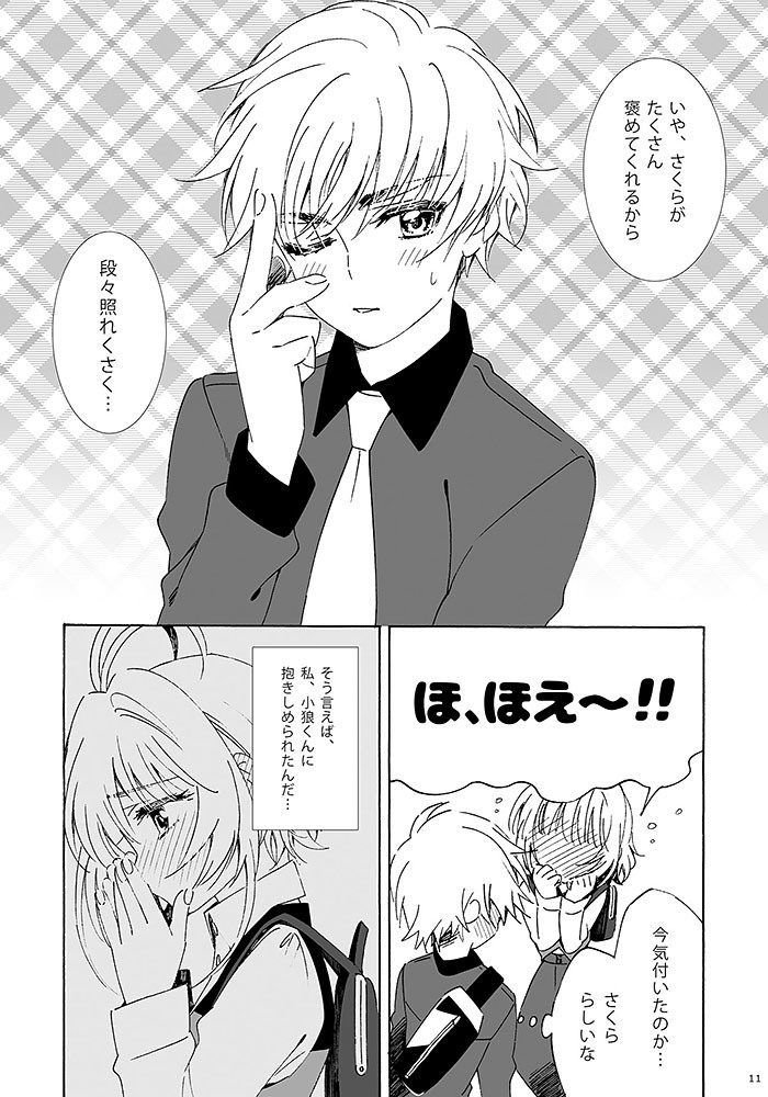 私だけの王子さま(梱包代込)