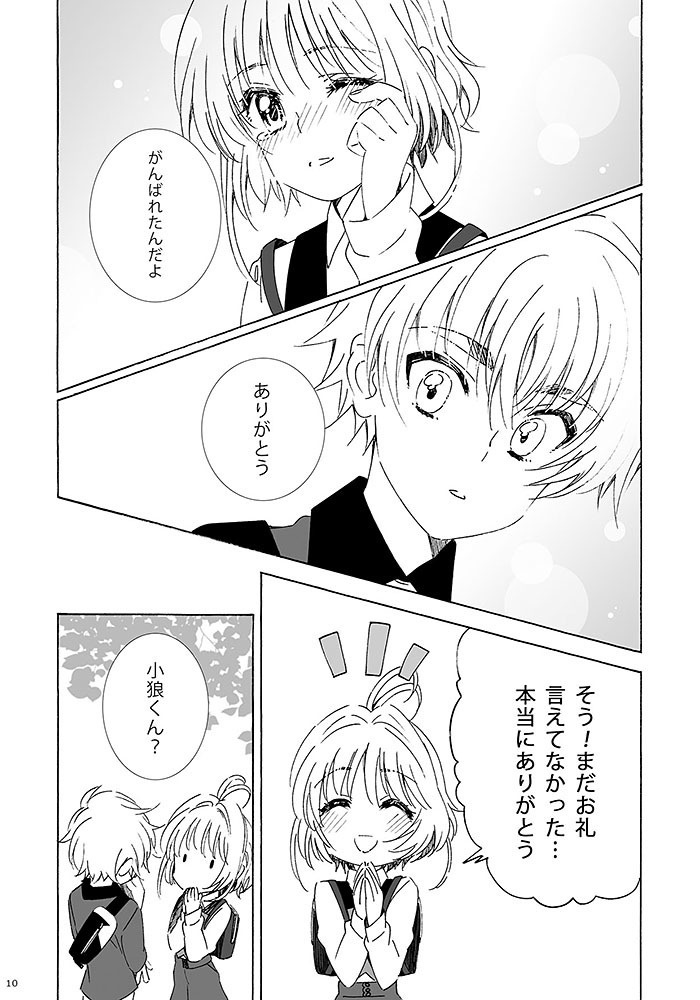 私だけの王子さま(梱包代込)