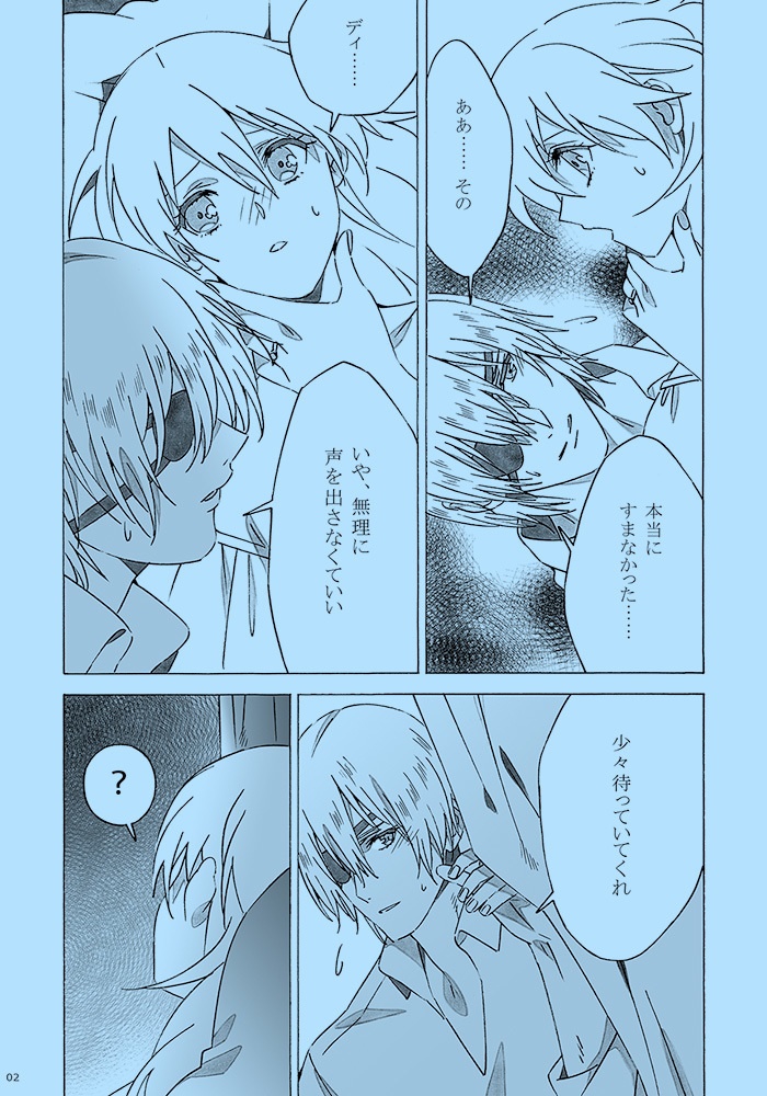 猊下のお口直し