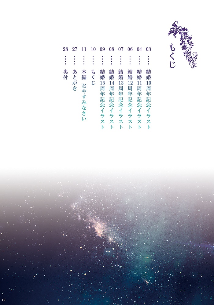 おやすみなさい 手描き色紙セットver.