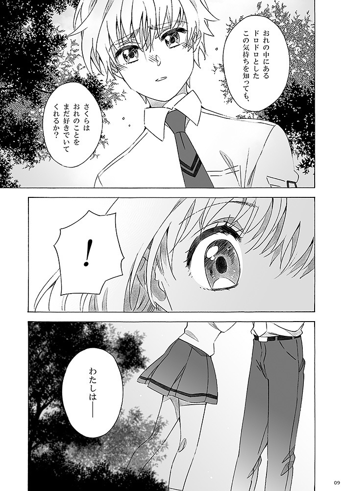 おしえて小狼くん!3