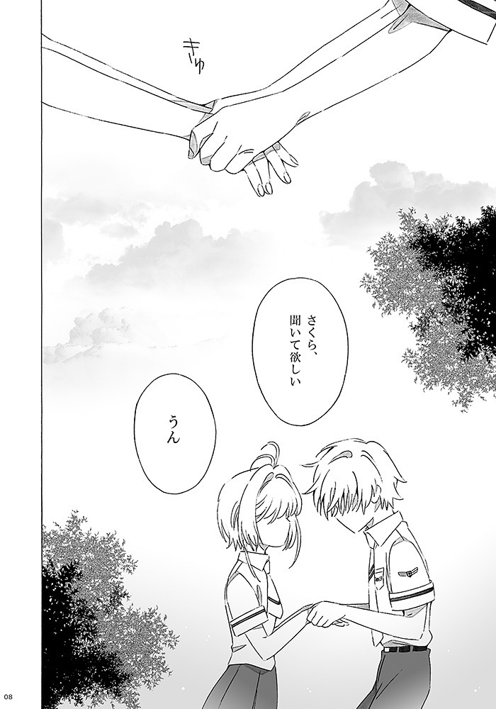 おしえて小狼くん!3