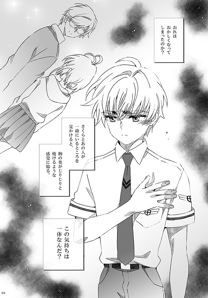 おしえて小狼くん!3