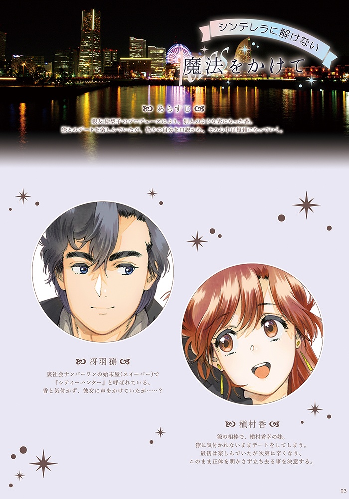 シンデレラに解けないkiss(魔法)をかけて 単品ver.