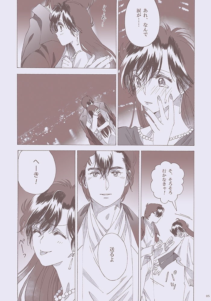 シンデレラに解けないkiss(魔法)をかけて 単品ver.