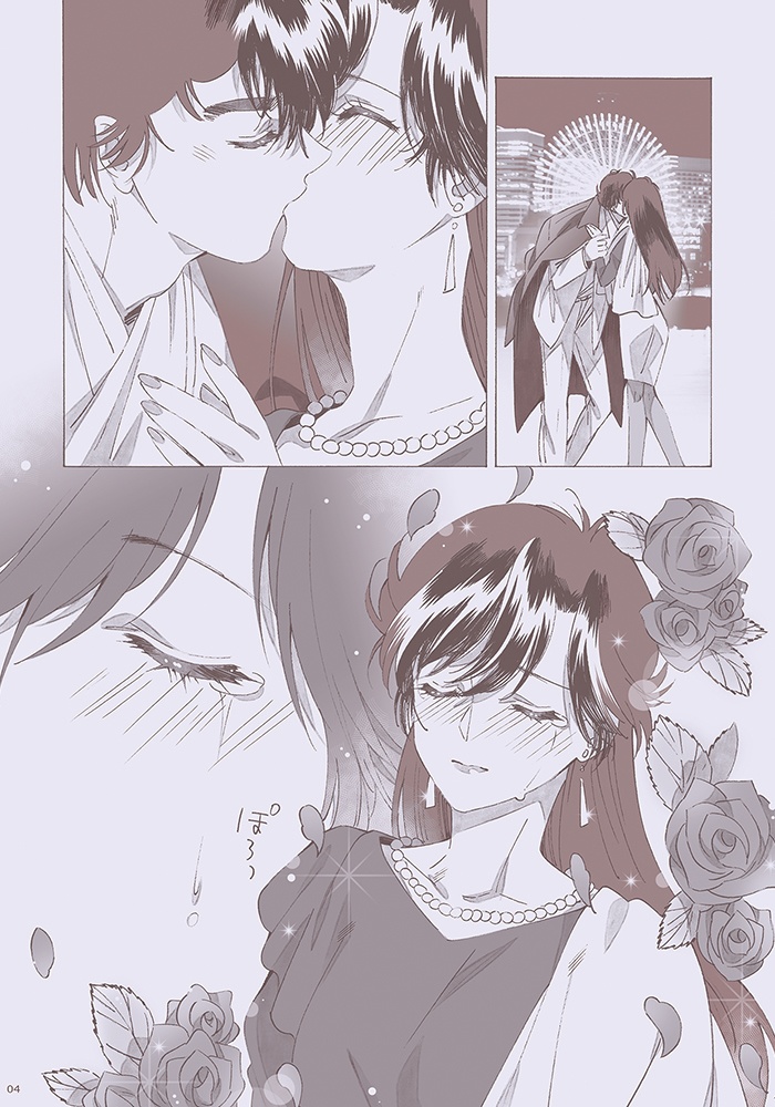 シンデレラに解けないkiss(魔法)をかけて 単品ver.