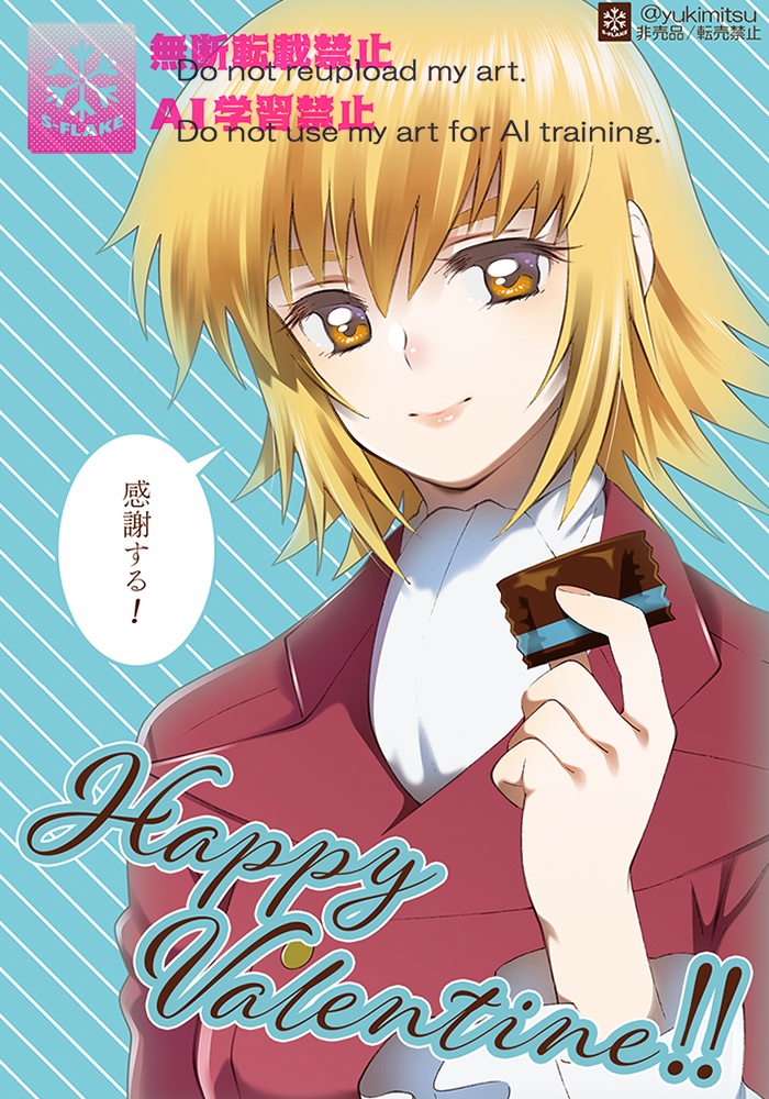 冬のノベルティ3点セット(梱包代込)