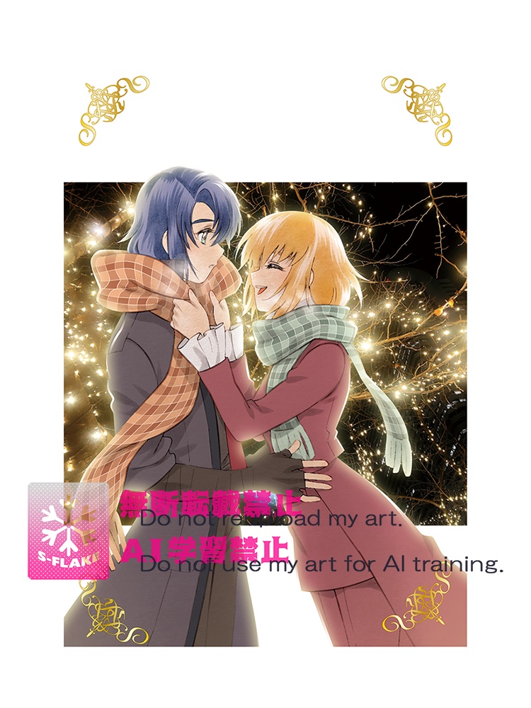 冬のノベルティ3点セット(梱包代込)