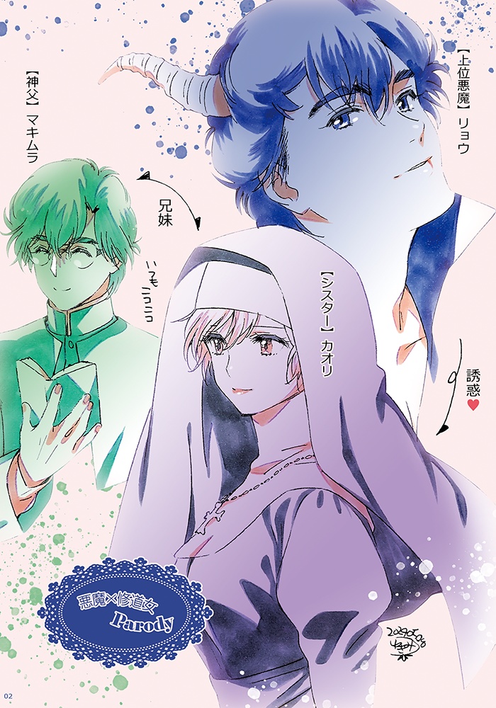 アンタだけはお断り!