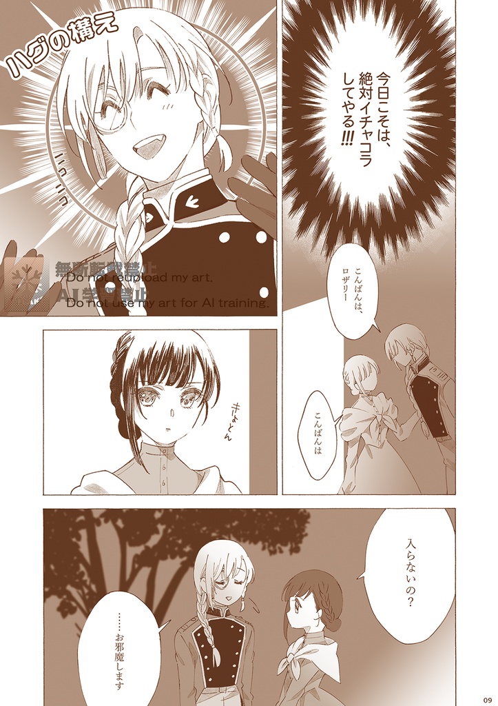 魔術師たちの愛すべき日々