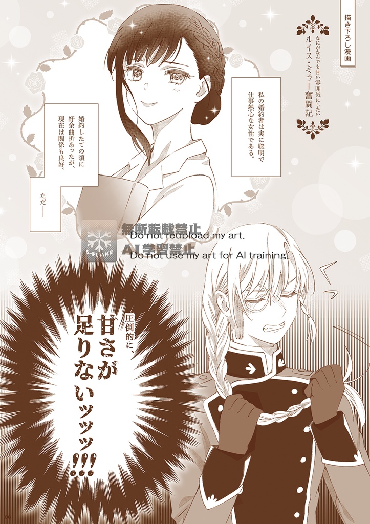 魔術師たちの愛すべき日々